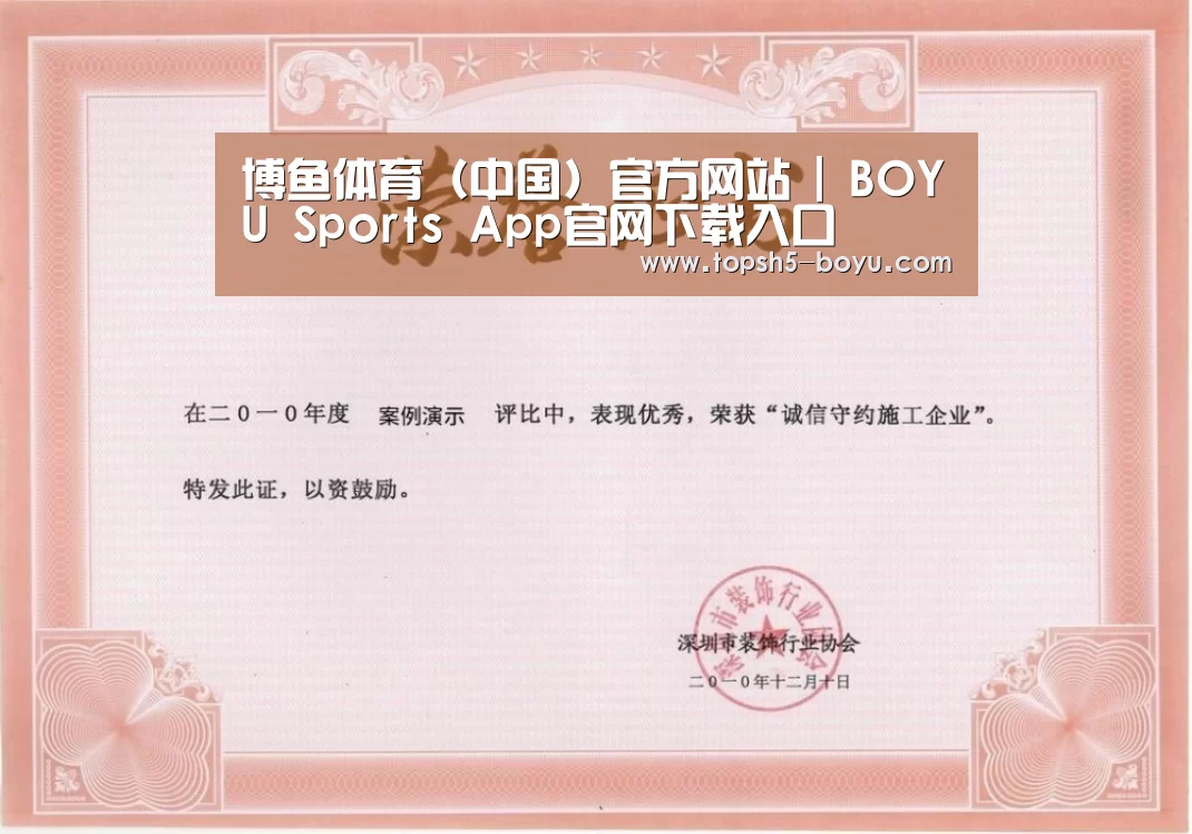 荣誉证书二(图1)