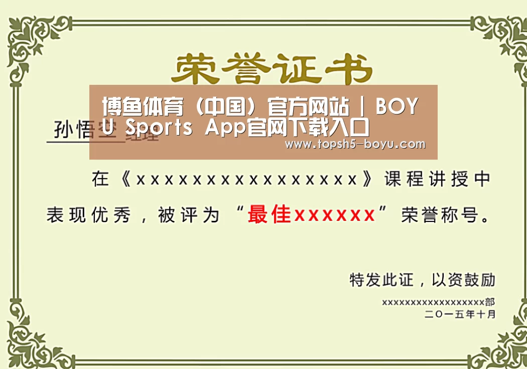 荣誉证书一(图1)