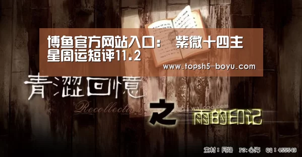  博鱼官方网站入口