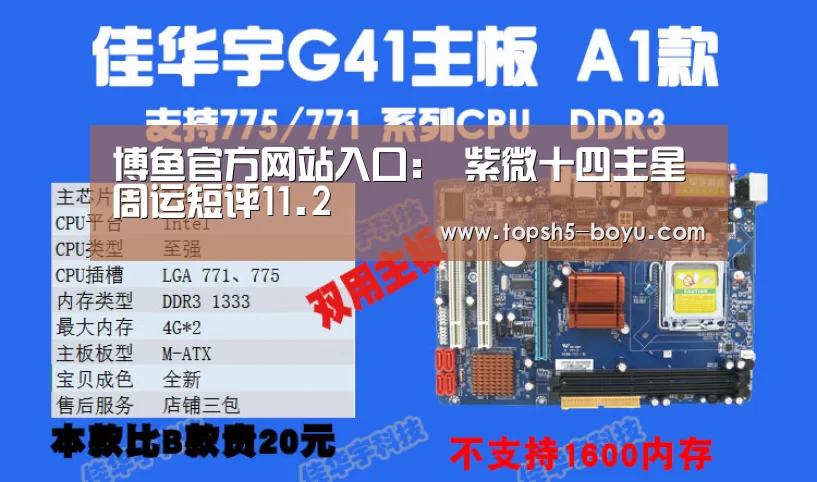  博鱼官方网站入口