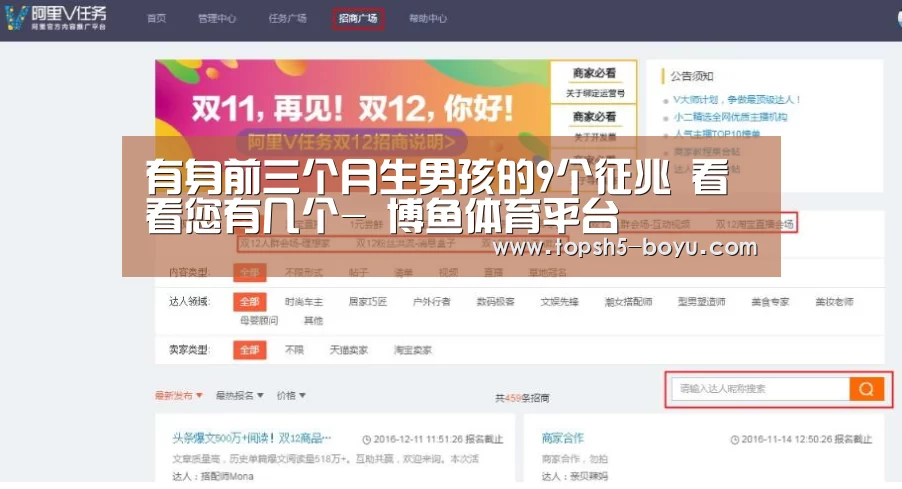  博鱼体育平台