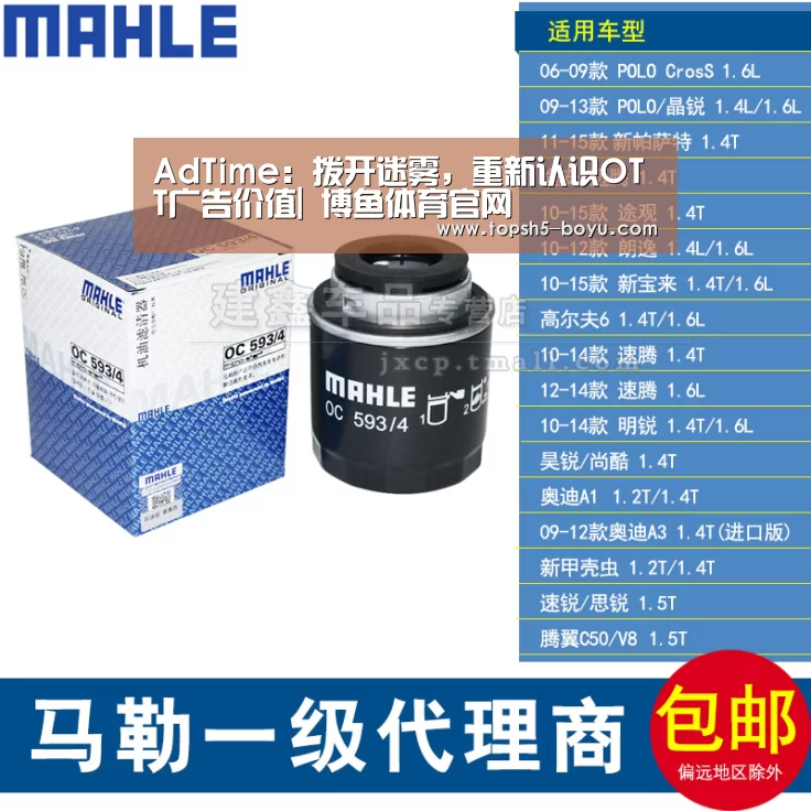 AdTime:拨开迷雾,重新认识OTT广告价值| 博鱼体育官网(图4) 博鱼官方网站入口