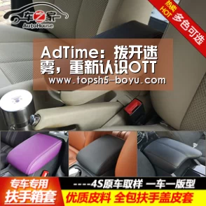 AdTime:拨开迷雾,重新认识OTT广告价值| 博鱼体育官网(图2) 博鱼体育官网