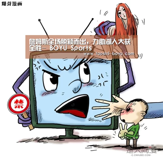博鱼体育