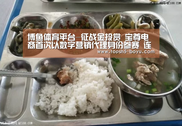  博鱼体育平台